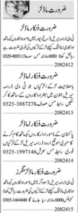 2024 Job Opportunities for Models & Singers in Islamabad