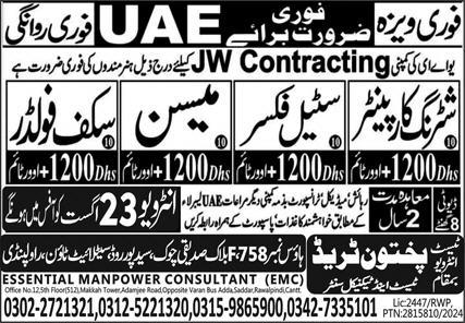 Essential Manpower Consultant EMC Management