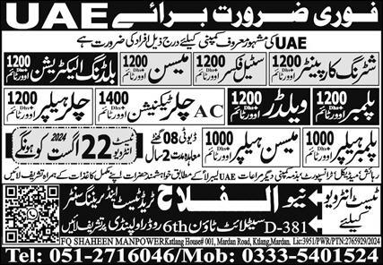 FQ Shaheen Manpower Overseas Employment