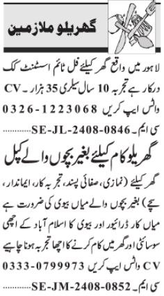 House Staff job opportunities