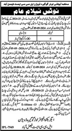 Irrigation Department Faisalabad
