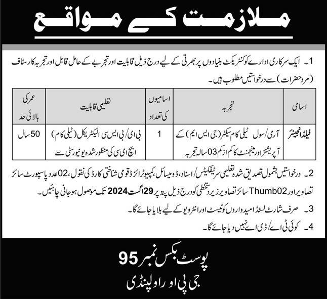 Government Organization Engineering