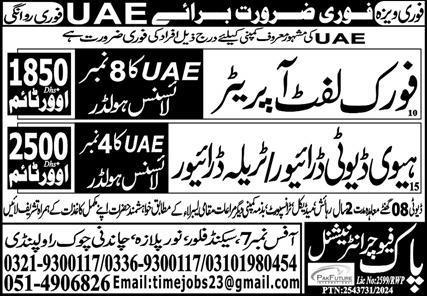 Pak Future International UAE Jobs