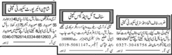 Security Staff Job