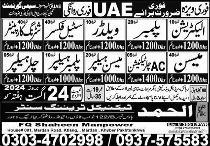 Plumber Helper and Chiller Helper Jobs