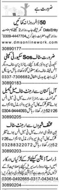 Clerk and security supervisor jobs