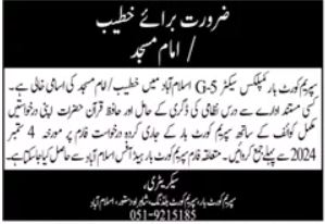 Imam for Supreme Court Bar Complex