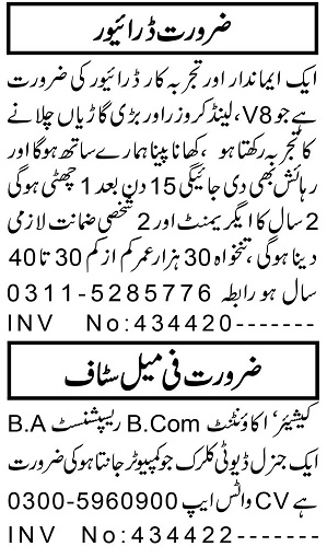 Cashier-and-Receptionist-Job-Opportunities