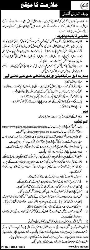 Latest Pakistan Reinsurance Company Limited PRCL Accounting Posts Karachi 2024