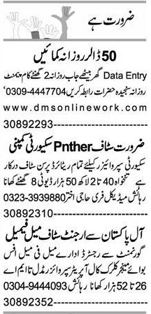 Clerk, Office Boy and Security Guard Job Opportunities