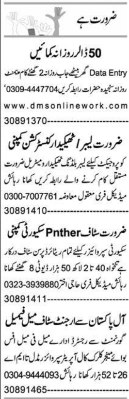 Clerk-and-Office-boy-Job-Positions