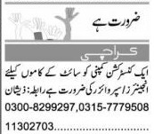 Construction-Company-Site-Engineer-Supervisor-Jobs-2024