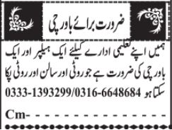 Cook And Helper Job Opportunities