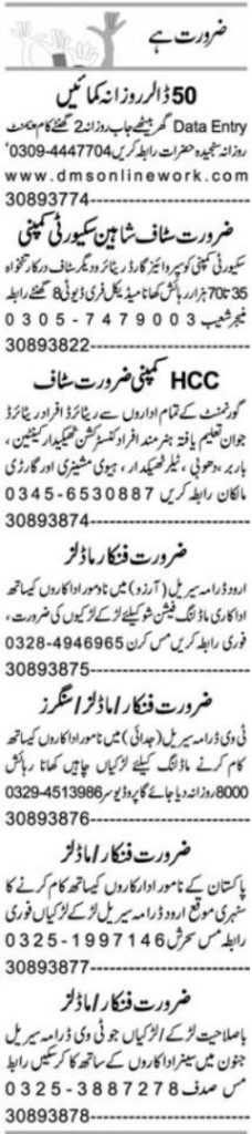 Data Entry Operator and Barber Jobs