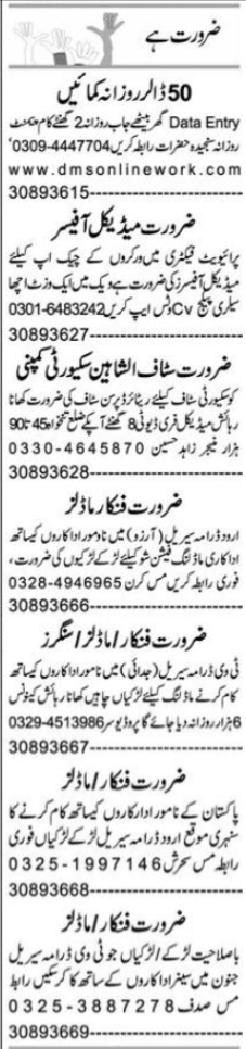 Data-Entry-Operator-Medical-Officer-Jobs