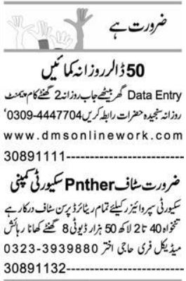 Data Entry Operator and Security Supervisor Jobs