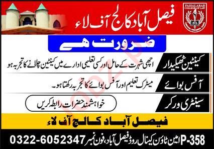 Faisalabad College of Law Job Opportunities