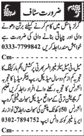 Female-Hostel-Servant-and-Sales-Manager-job-opportunities