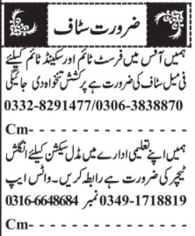 "Female Warden Position at Girls' Hostel"