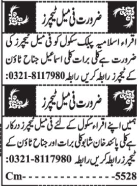 Female-Teaching-Positions-at-Private-School