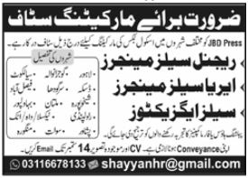 JBD Press Job Opportunities