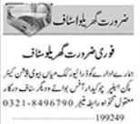 House Staff Job Opportunities in Karachi
Details
Information
Online Applicants
Be among the first 25 applicants
Date Posted / Updated
19 September, 2024
Category / Sector
Classifieds
Newspaper
Dunya Jobs
Education
Primary, Middle, Matric, Intermediate
Vacancy Location
Karachi, Sindh, Pakistan
Organization
House
Job Industry
House Staff Jobs
Job Type
Full Time
Job Experience
02 Years
Expected Last Date
04 October, 2024 (or as per paper ad)
Latest House Staff Jobs in Karachi – 2024
House Staff Jobs in Karachi – Apply Now
A house in Karachi, Sindh, Pakistan, is looking for candidates to fill the following positions, as advertised on 19 September 2024 in the Daily Dunya Newspaper:
Available Positions:
Chowkidar (Security Guard)
Kitchen Helper
Cook
Driver
Patient Care
Office Boy
Qualifications Required:
Primary
Middle
Matric
Intermediate
Job Type:
Full-Time, Classifieds Sector
Location:
Karachi, Sindh, Pakistan
Application Deadline:
The last date to apply is 3 October 2024, or as mentioned in the newspaper ad.
How to Apply:
For detailed instructions on how to apply, please read the full advertisement online.
Don't miss this chance to apply for the latest house staff jobs in Karachi!