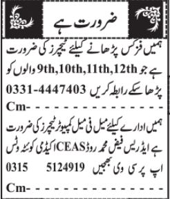 teaching job opportunities