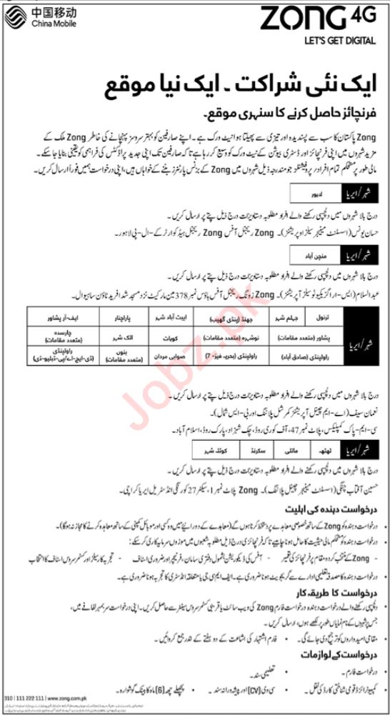 Latest Zong Pakistan Job Opportunities in Islamabad