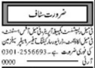 Marketing Officer and Computer Operator job opportunity