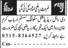 "Math Teacher Position at The Residential Schooling System"