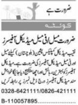 Naqeeb Medical Complex jobs