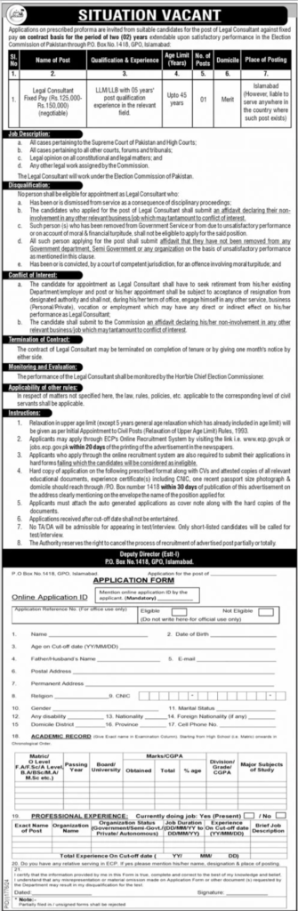 Election Commission of Pakistan (ECP) Job Opportunities