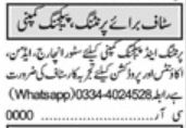 Production Officer and Accounts Officer Job Opportunities in Lahore