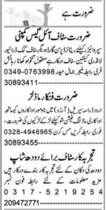 Retired Persons and Salesman Jobs Opportunities