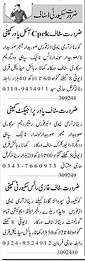 Retired Subedars and Security Guard Job Opportunities in Karachi