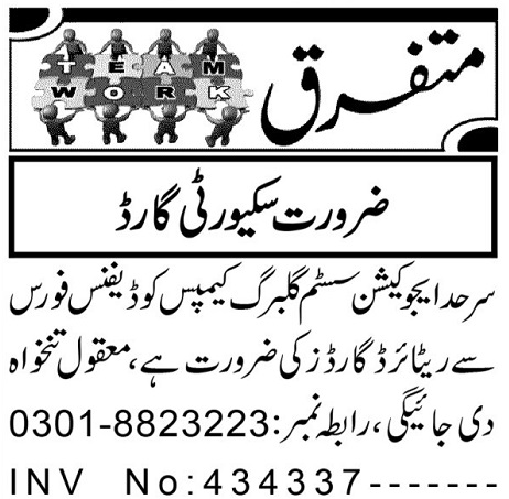 Security Guard Job Opening at Sarhad Education System Peshawar