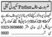 Security Supervisor and Security Staff Lahore Job Opportunities
