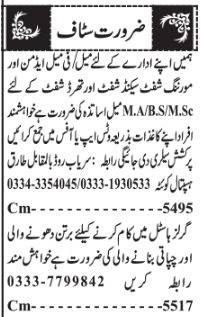 Teaching-and-Administrative-Job-Opportunities