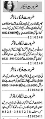 "Latest Acting and Modeling Positions in Lahore's Media Industry 2024"







