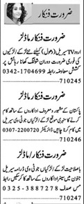 Latest Media Industry Acting Modeling Posts Multan 2024