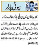 Beauty Parlor Staff Jobs 2024 in Lahore