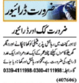 Cook & Driver Jobs in House in Lahore