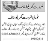 Driver and Cook Job Vacancies