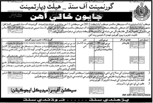 Health Department Director Jobs 2024