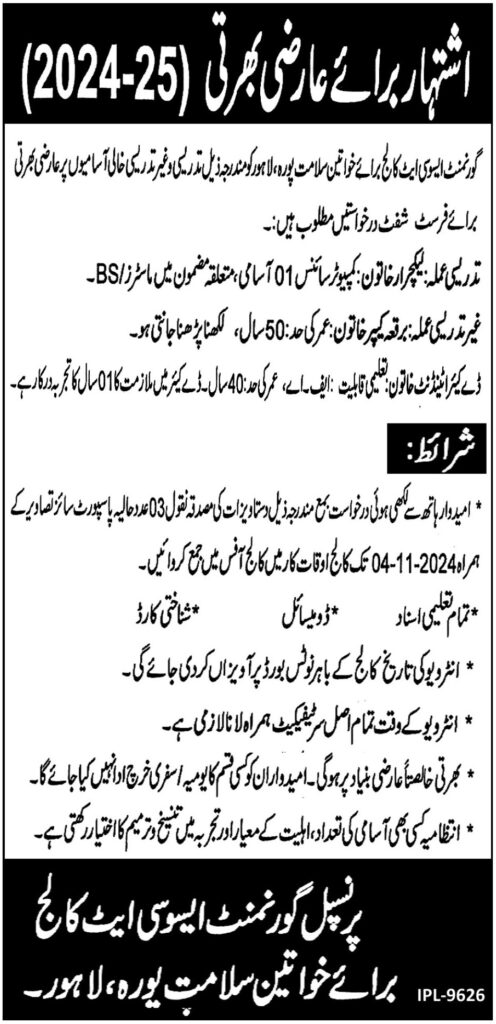 Job Opportunities at Government Associate College for Women Lahore