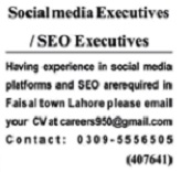 Latest IT Positions in Private Company, Lahore - 2024