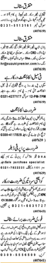 Management Staff Jobs in Private Company