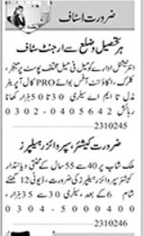 Manager Clerk & Accountant Jobs 2024 in Karachi