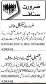 Public Relations Officer and Fabricator Job Opportunities in Lahore