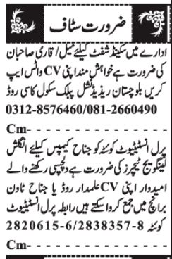 Qari and English Language Teaching Job Opportunities